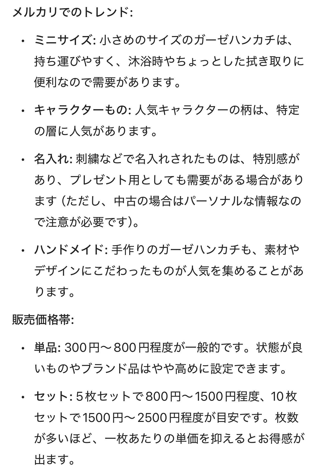 Gemini活用例